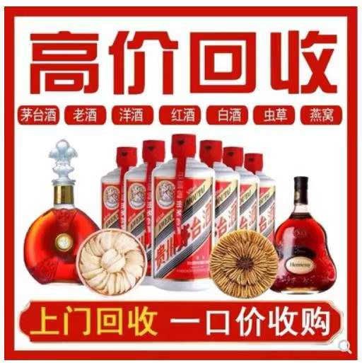 岫岩回收茅台酒